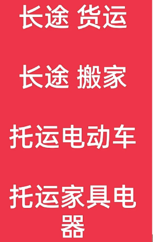 湖州到柞水搬家公司-湖州到柞水长途搬家公司