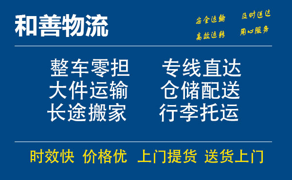 柞水电瓶车托运常熟到柞水搬家物流公司电瓶车行李空调运输-专线直达